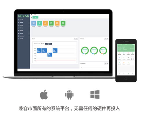 KEYMI 為您留住老師和學(xué)生